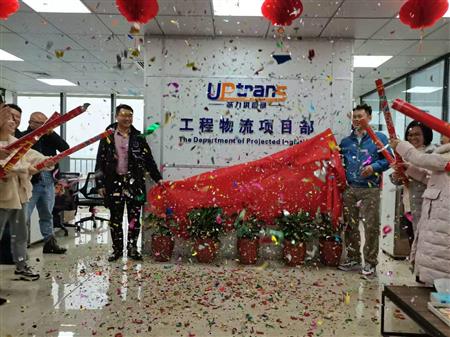 Warmly celebrate the upgrade and listing of the Department of Projected Logistics and Department of Grain Transportation