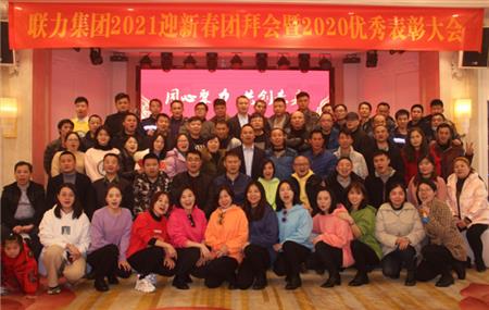 Work together to create a better futureUP Trans Y2021 New Year Celebration